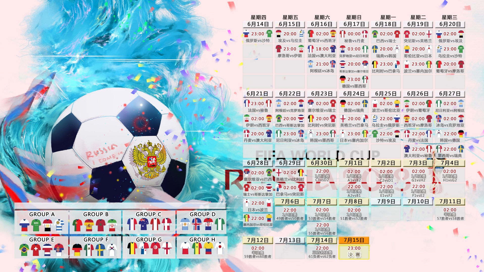 世界杯2026-(扩展思维后的选择)