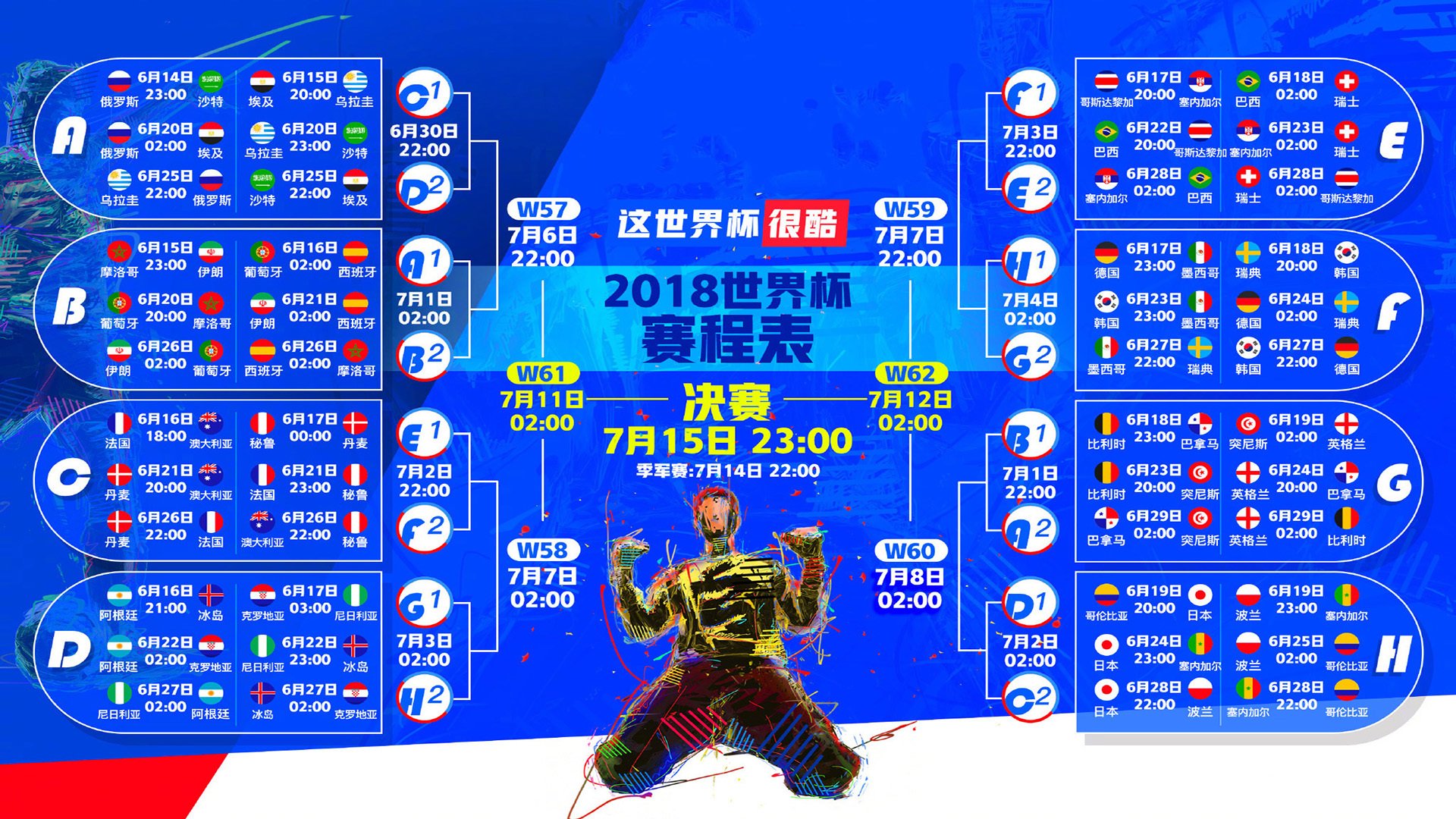 开云体育平台APP-唯一性的胜利,2026世界杯C组,哥伦比亚如何用萨卡的闪光与战术铁律险胜塞尔维亚